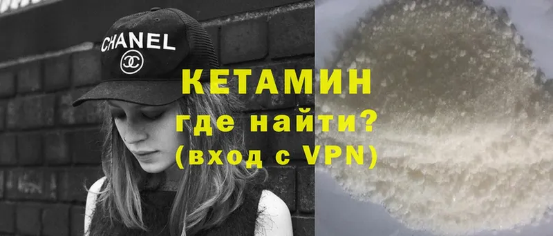 КЕТАМИН ketamine Малая Вишера